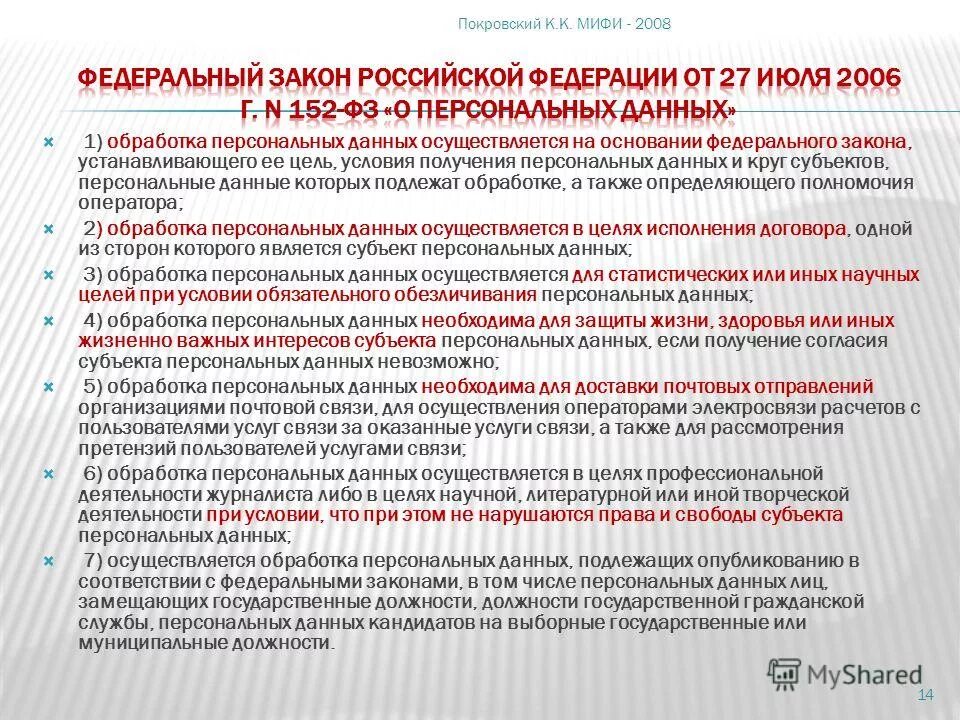 внутримашинная информационная база. данные подлежащие обработке. данные подлежащие обработке. данные подлежащие обработке. динамическая память с++.