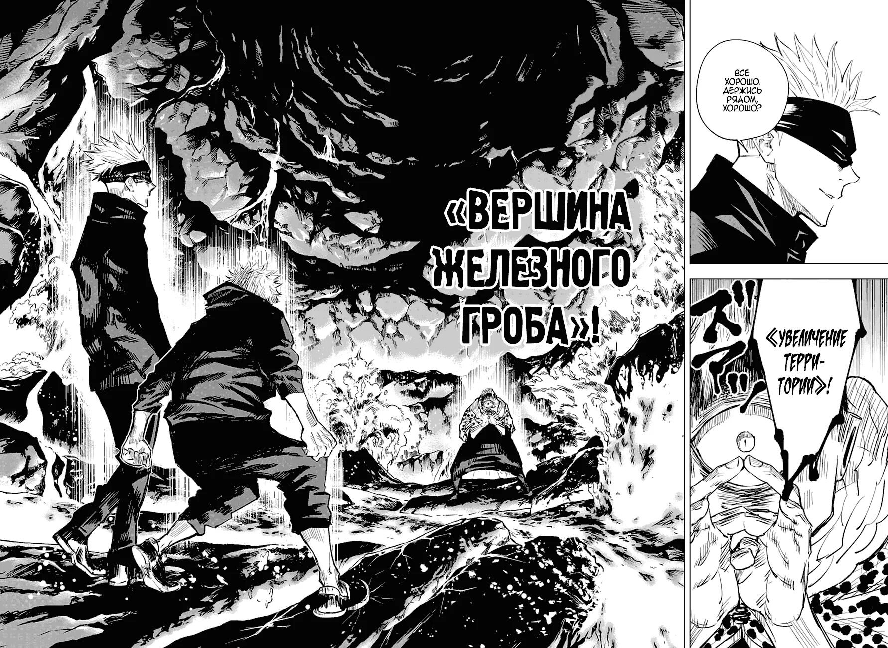 Магическая битва читать 253. Магическая битва jujutsu kaisen манга. джуджутсу кайсен манга. фреймы из манги магическая битва. гробница зла магическая битва манга.