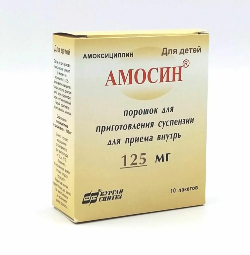 Амоксициллин 125 купить. Суспензия Амосин 125 мг. Амосин порошок 250 мг №10 Синтез. Амосин пор д/сусп 250мг. Амосин пор.д/приг.сусп. 250мг №10.