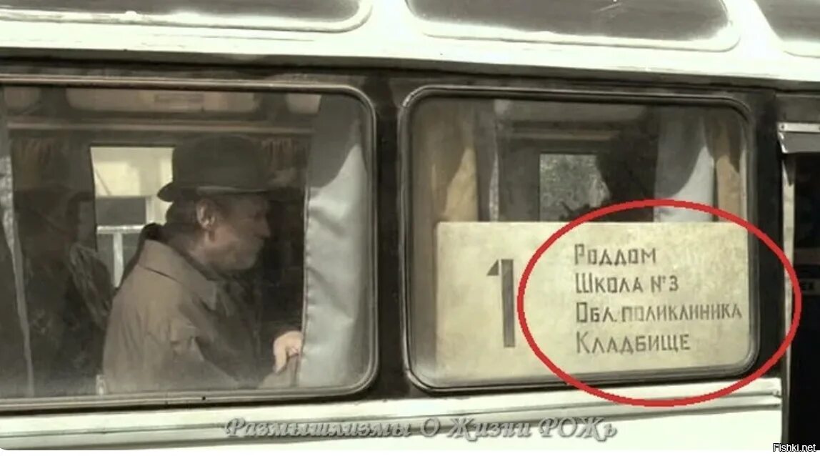 Автобус всем назад всем назад. Автобус жизни. кладбище автобусов. автобус роддом. маршрут автобуса роддом кладбище.