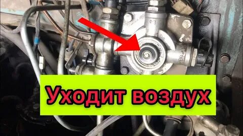 Травит воздух главный тормозной