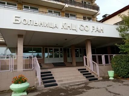 Больница со ран академгородок