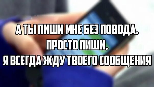 Я не писал я просто сказал