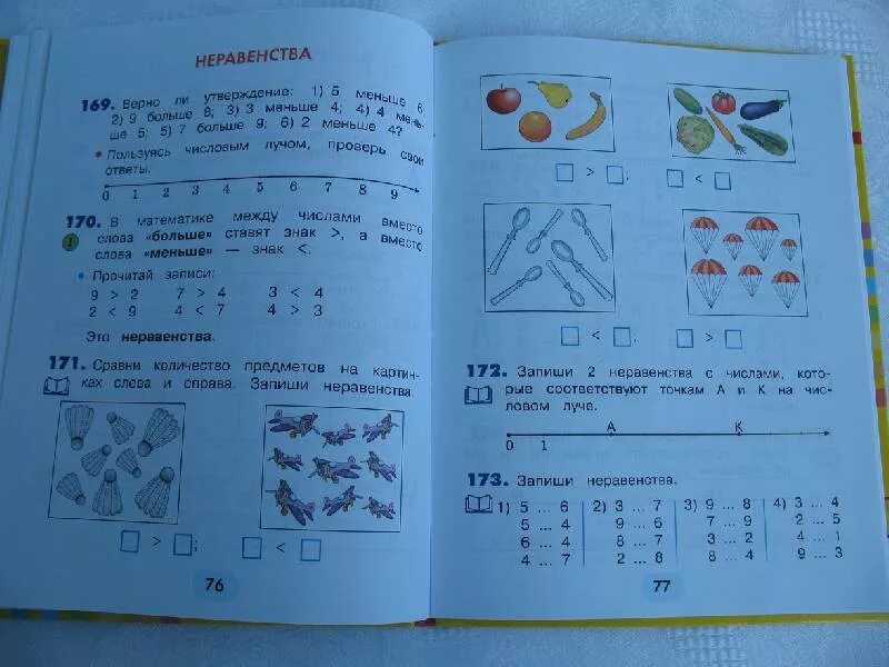 Учебник по математике 1 класс. Истомина учебник. Учебник по математике 2 класс. Математика учебник страница. Решебники 3 класс 21 век