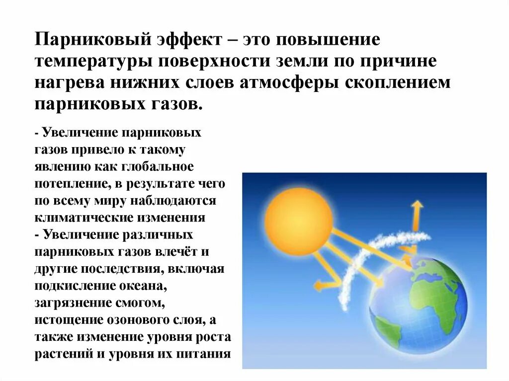 Изменение температуры представляет собой