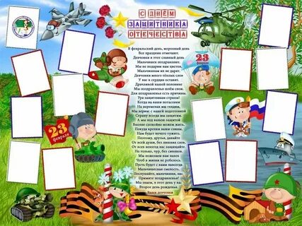 Стенгазеты программах