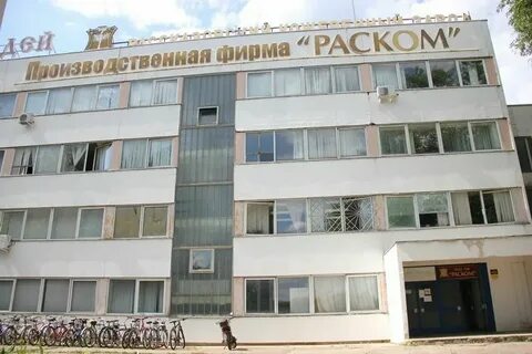 Раском