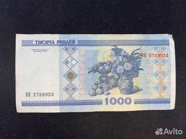 1000 Белорусских рублей. Купюра 1000 белорусских рублей. Тысяча рублей Беларусь. Тысяча белорусских рублей. 3 тысячи белорусских на русские