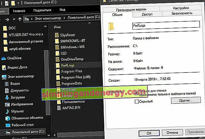 Шаблон системного сообщения. Можно ли удалить папку. R7 240 в диспетчере задач. При обновлении бис утилитой бис появилась папка perflogs. Perflogs что это за папка windows.