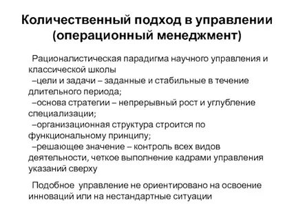 Парадигма и подход