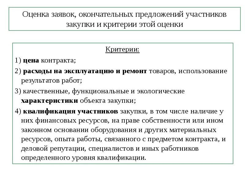 Вновь созданная в материальном производстве. Оценка приобретения оборудования. Техническо-экономическое обоснование. Заготовительно-складские расходы. Экономическое обоснование покупки оборудования пример.