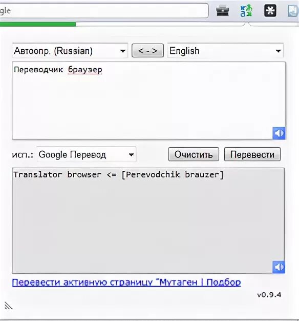 Переводчик в опере. Переводчик для музыкального центра. Расширение переводчик для самсунг. Расширение переводчик опера на телефон. Расширения для оперы переводчик страниц