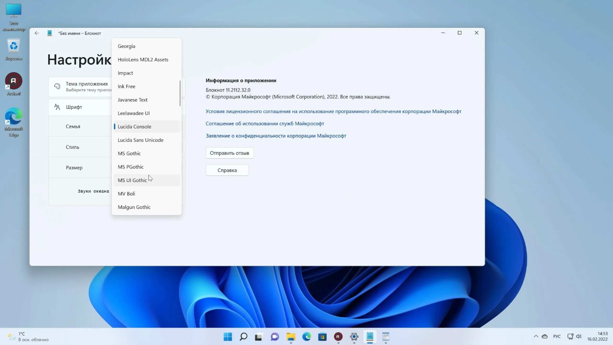 Блокнот виндовс 11. Windows 11. Блокнот Windows 11. Блокнот обновился Windows 11. Тема виндовс 11.