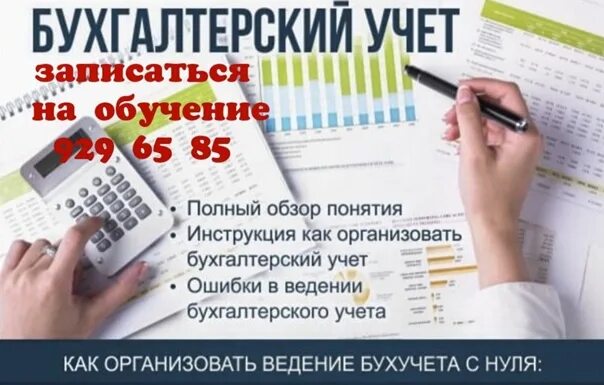 Курсы бухгалтеров для начинающих. Курсы бухгалтера в москве. Курсы бухгалтера. Бухгалтерский и налоговый учет курсы. Курсы бухгалтерии.