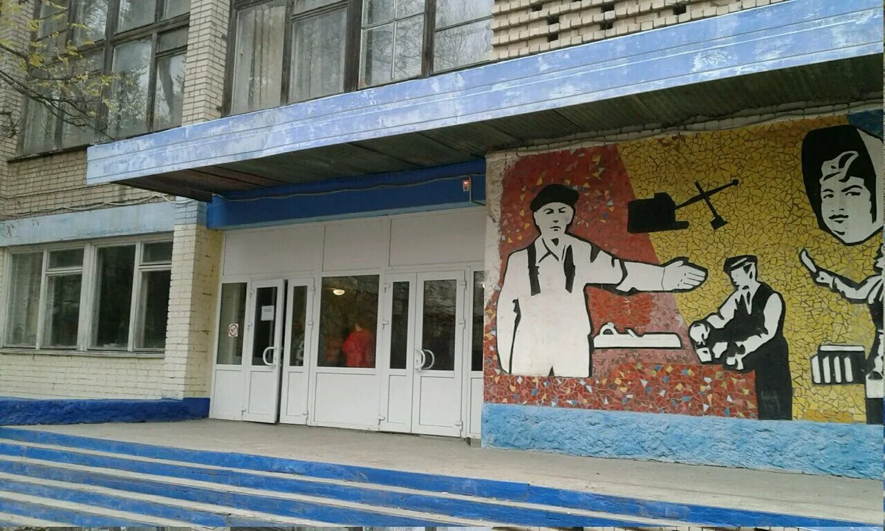 г. 6 училище. профессиональное училище 6. 14 училище кирово-чепецк. профессиональное училище 6.