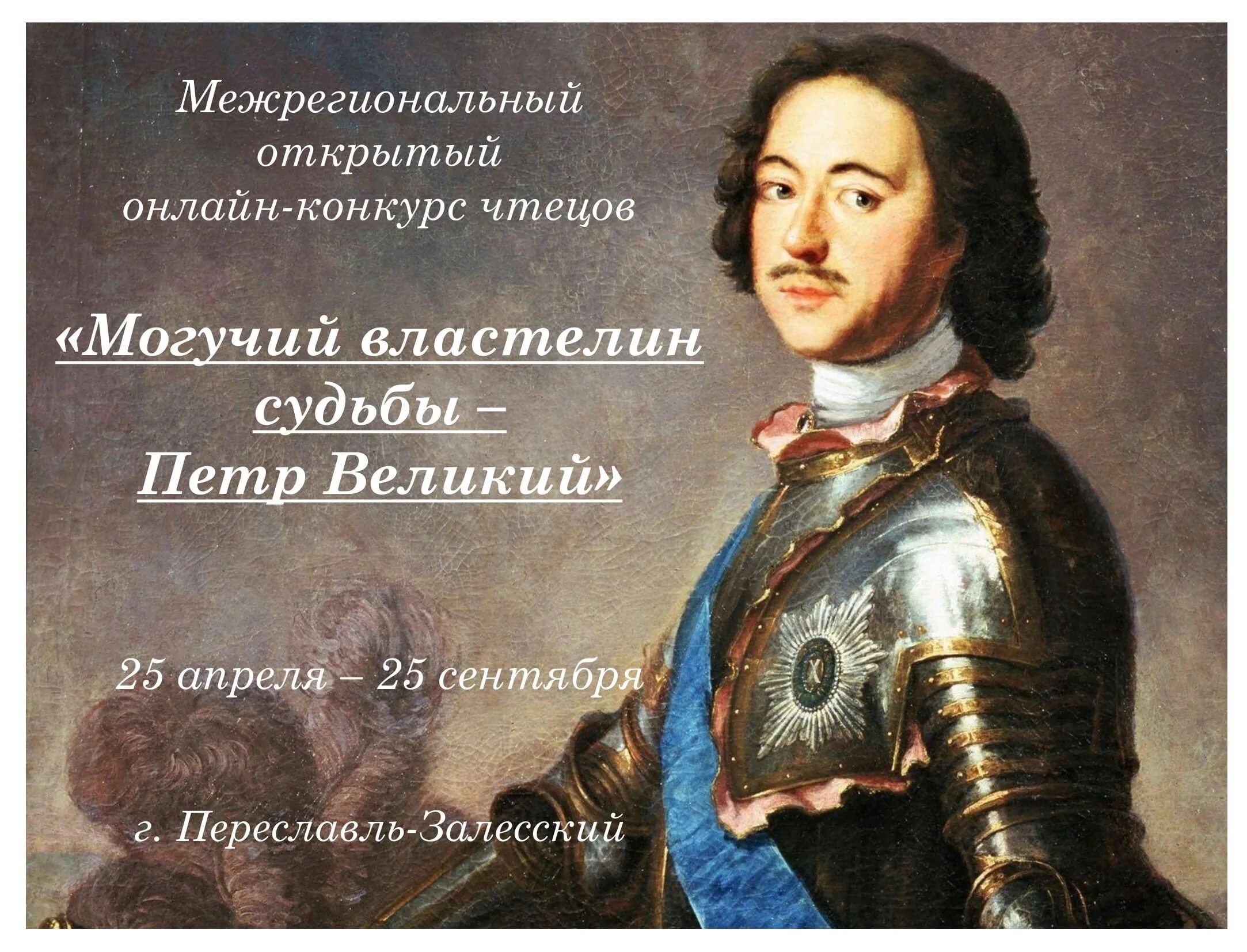 Символ петру 1. Символы россии 2025.