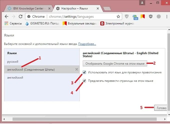 Browser language chrome. Перевести страницу google. перевести страницу в браузере. chrome перевести страницу. перевести google chrome на русский.