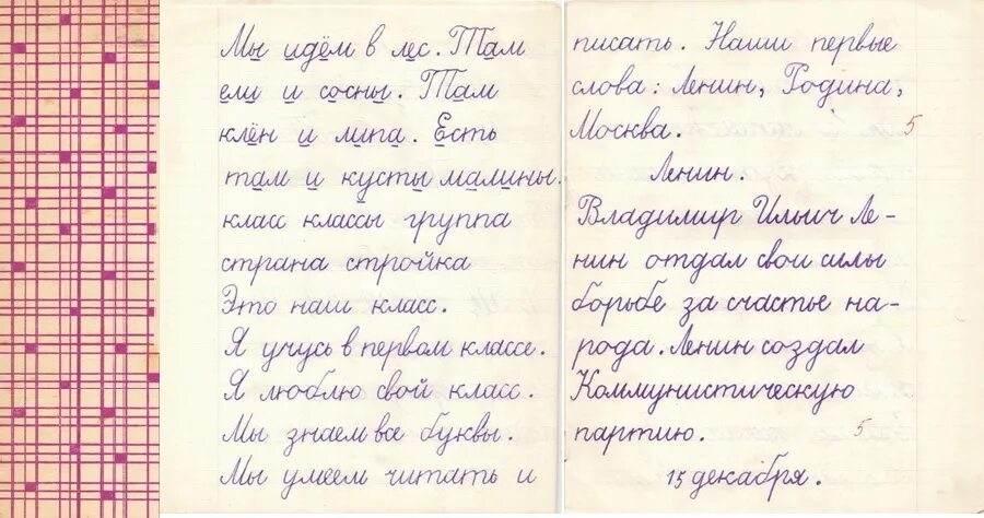 Почерк подростка. Красивый подростковый почерк. исправление почерка у детей. детская каллиграфия исправление почерка. красивый почерк для исправления.