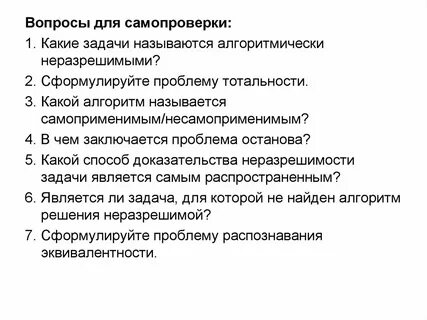 Какие задачи называются