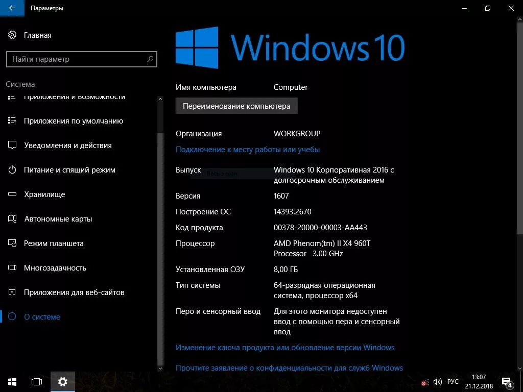 Windows 10 загружает память. Виндовс 10 Оперативная память 4 ОЗУ. 16 ГБ оперативной памяти Windows 10. Оперативка для ноутбука Windows 10. 64 Оперативки 10 виндовс.