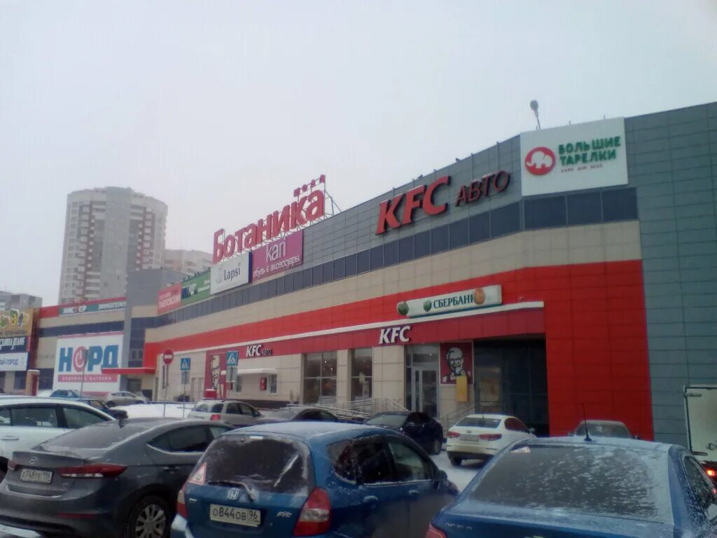 Тц ботаника. Тц ботаника молл екатеринбург магазины. Ботаника молл екатеринбург фото. Екатеринбург ботаника тц. Екатеринбург ботаника тц.