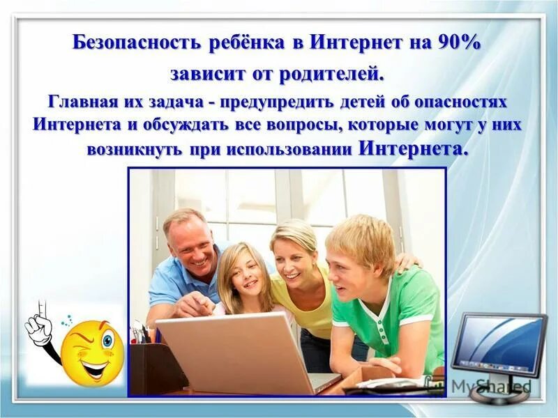 Безопасность детей в сети интернет. Безопасная работа в интернете. Опасности в интернете для детей. Опасности в интернете для подростков. Работа с родителями дистанционно