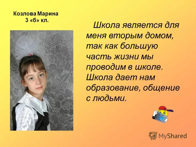 Успех в учебе зависит от. Дают в школе является. Какая школа называется основной. Виды насилия в школе. К внеклассной работе относятся обж.