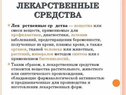 Витамины гормоны какие