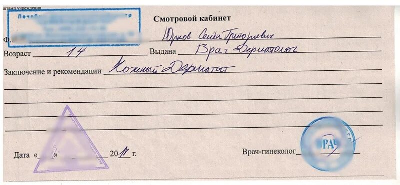 Можно ли к гинекологу без родителей. Можно ли к гинекологу без родителей