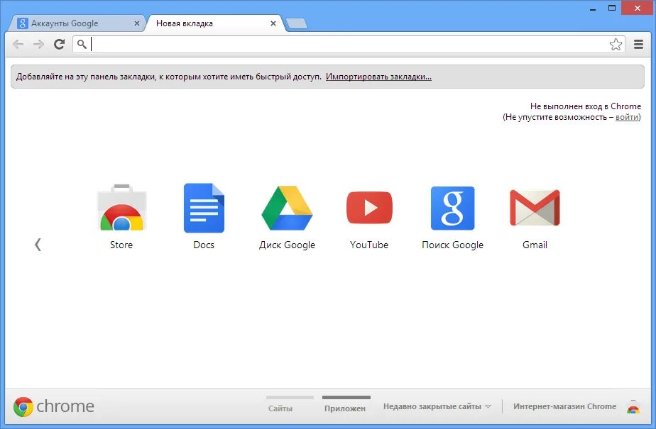 Google Chrome. Chrome браузер. Последняя версия браузера гугл хром. Google Chrome загрузить.