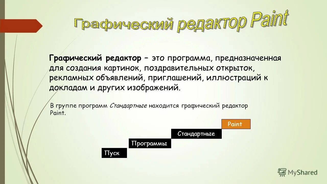 Задачи по наглядным формам представления информации 5 класс. Как называется решение некоторой информационной задачи. Схема обработки информации 5 класс информатика. Решение некоторой информационной задачи это. Как называется решение некоторой информационной задачи.