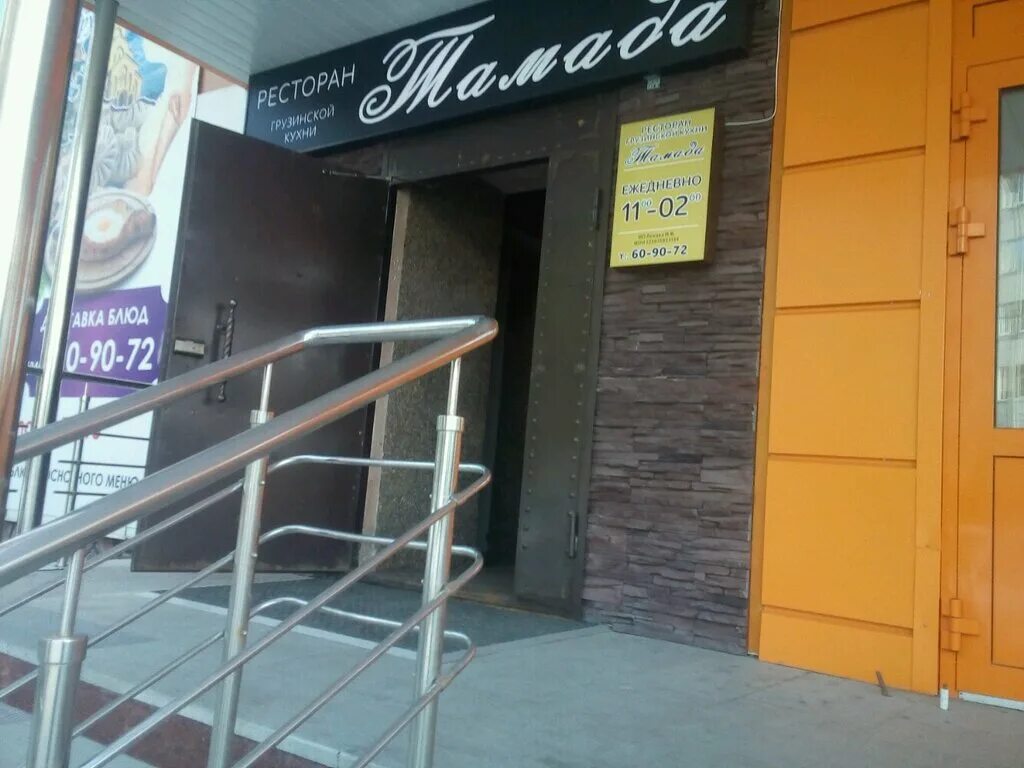 кафе тамада. кафе тамада тюмень дружбы. кафе тамада тюмень. кафе тамада тюмень дружбы. тамада кафе тюмень проезд шаимский.