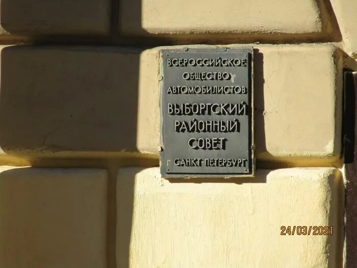 Автошкола воа. Набор в автошколу. Автошкола воа. Воа. Общество автомобилистов петербург.