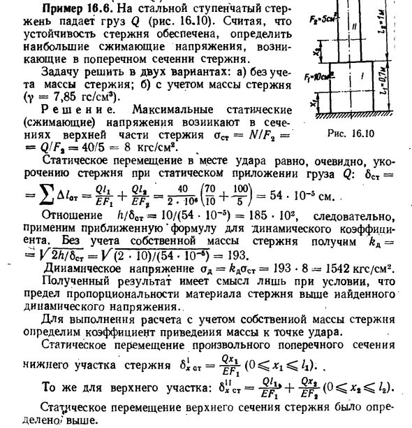 Ступенчатый стержень. Задачи со ступенчатым стержнем. На стальной ступенчатый стержень. Задачи ступенчатого стержнями решение. Ступенчатый стержень сопромат.