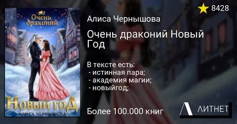 Королевский подарок читать полностью