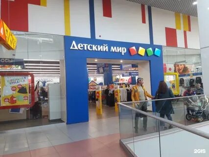Дет мол