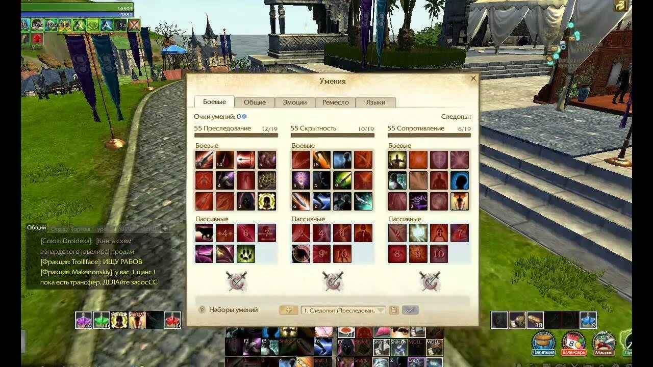 Билды в tales of wind. Билд на следопыта. Охотник следопыт билд невервинтер м21. Хранитель архейдж. Дракенсанг билды на лук.