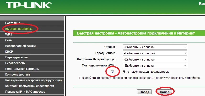 Программа быстрой настройки. Быстрые настройки. быстрая настройка беспроводной режим. телемакс настройка подключения. siemens eb322a быстрая настройка.