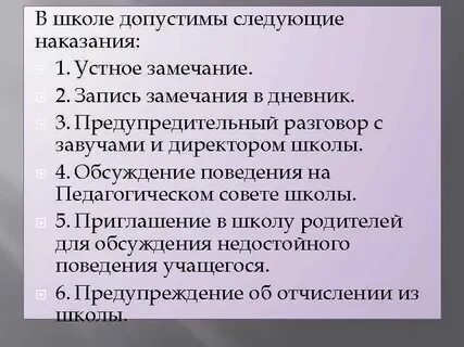 Меткое замечание