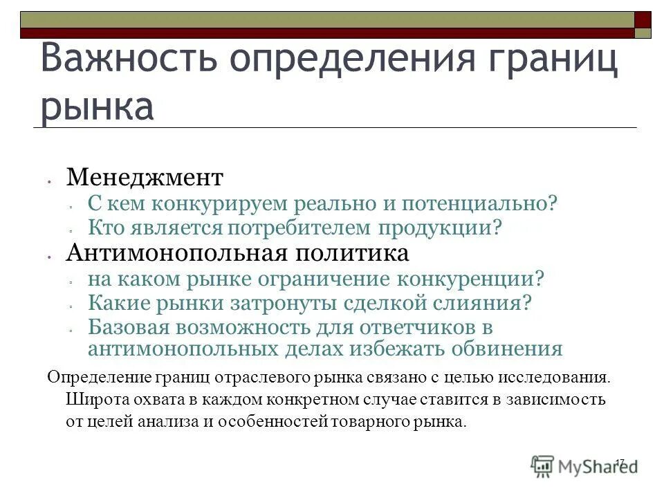 возможности и ограничения рынка