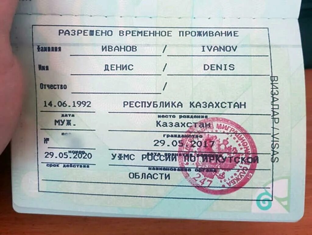 Рвпе