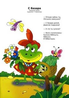 Лягушка требуй что тебе надо песня