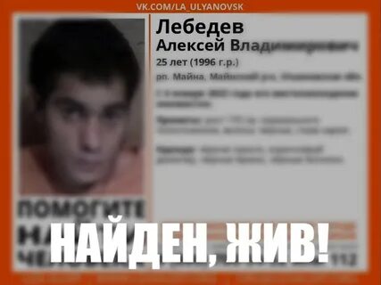 Нашелся жив