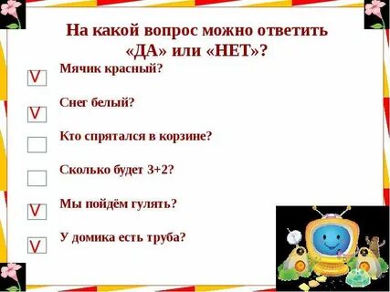 Да ответь на этот вопрос