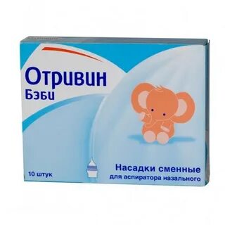 От соплей для детей