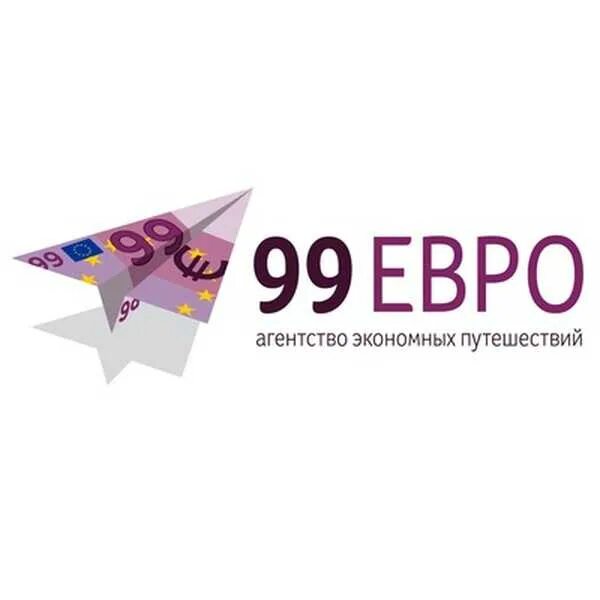 99 евро в рублях. 99 Евро. 99 Евро турагентство. 99 Евро99 евро. 99 Евро горящие.