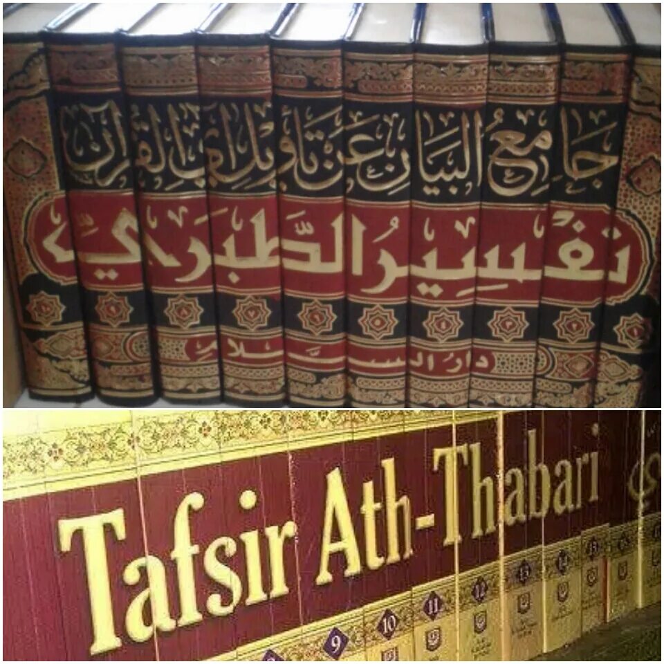 Тафсир ат табари. Тафсир Табари. Тафсир Корана АТ Табари. Толкование Корана АТ Табари. См.Тафсир АТ-Табари.