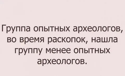 Менее опытный