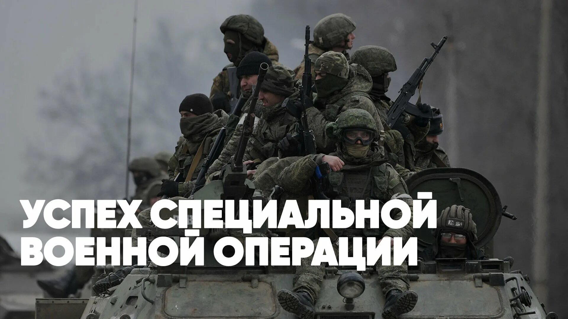 Успехи военной операции на Украине. Операция запрета. Успехи спецоперации на 2024. Успехи спецоперации на 2024 23 февраля. Запрет на вмешательство 4 аудиокнига