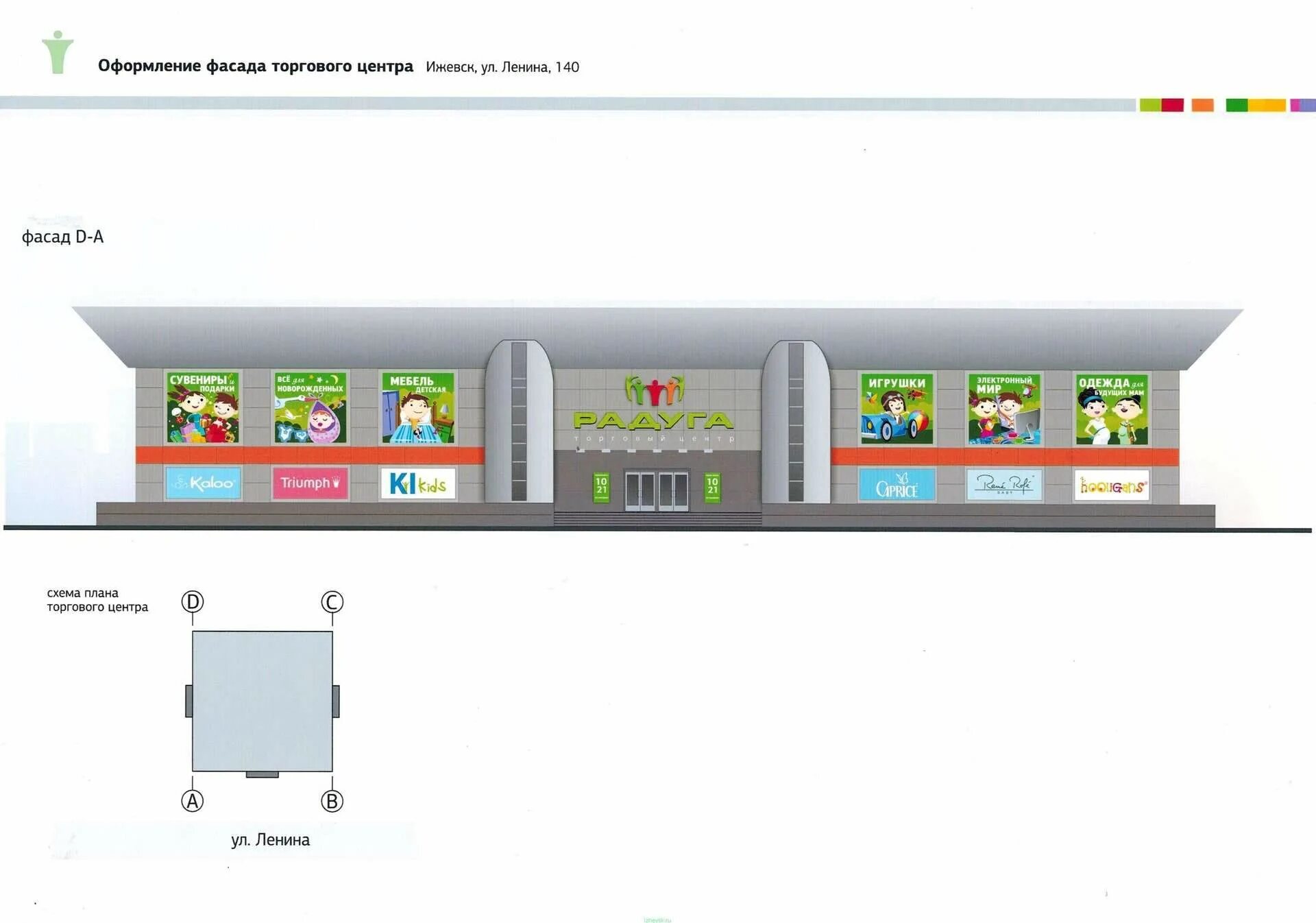 торговый центр радуга кемерово. торговый центр радуга план спб. торговый центр радужный на бабушкинской. схема торгового комплекса радуга 1 этаж. магазин радуга ижевск на ленина.